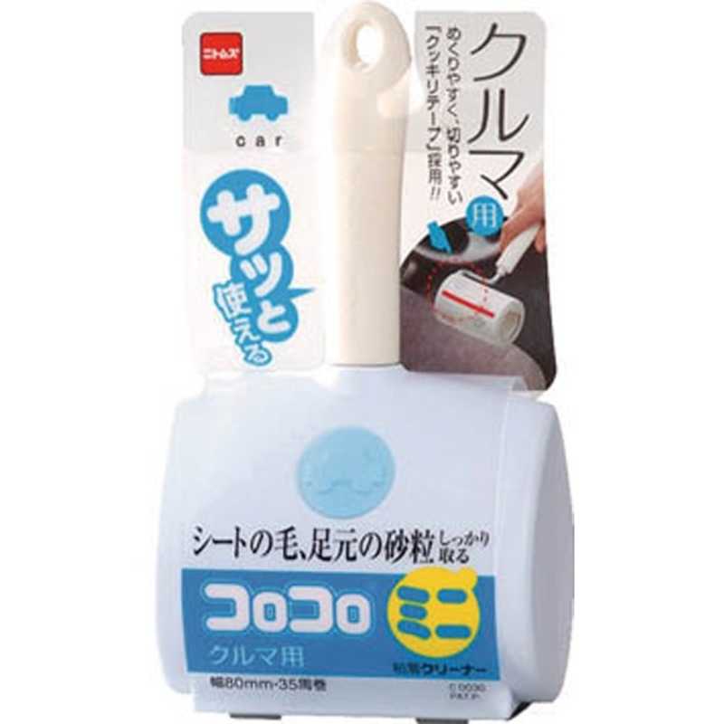 ニトムズ コロコロミニ クルマ用 C0030 粘着クリーナー コロコロ の通販 カテゴリ 日用品 化粧品 医薬品 ニトムズ 家電通販のコジマネット 全品代引き手数料無料 ニトムズ コロコロミニ クルマ用 C0030 粘着クリーナー コロコロ の通販 カテゴリ 日用品 化粧品 医薬品 ニトムズ 家電通販のコジマネット 全品代引き手数料無料
