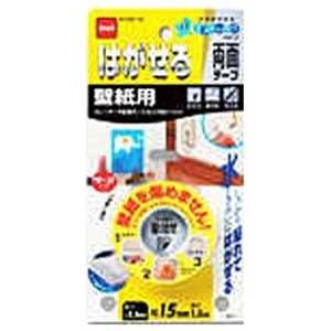ニトムズ はがせる両面テープ 壁紙用(15mm×1.5m) T3971 ニトムズ はがせる両面テープ 壁紙用(15mm×1.5m) T3971