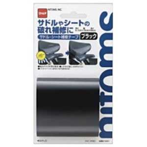 ニトムズ サドル・シート補修テープ ブラック M5281 ニトムズ サドル・シート補修テープ ブラック M5281