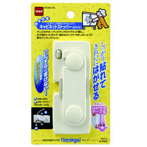 ニトムズ はがせるキャビネットストッパー 白 ハガセルキャビネットストッパー ニトムズ はがせるキャビネットストッパー 白 ハガセルキャビネットストッパー