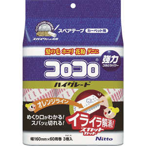 ニトムズ スペアテープ ハイグレードSC 3巻入 C4332 ニトムズ スペアテープ ハイグレードSC 3巻入 C4332