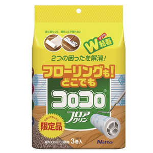 ニトムズ コロコロ フロアクリンスペアテープ 30周限定品3巻入 