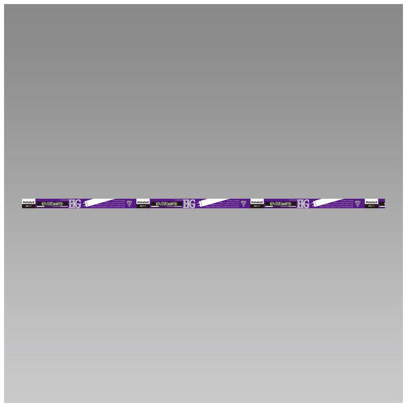 ホタルクス ホタルクス 3波長形直管蛍光ランプ ひときわ明るいさわやかな光 [昼光色] FLR40SEX-D/M-HG2 FLR40SEX-D/M-HG2