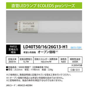 �z�^���N�X ����LED�����v �mG13�n LD40T50/16/26G13H1