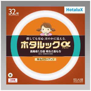 ホタルクス 3波長形丸管蛍光ランプ ホタルック あたたかな光 [電球色] FCL32ELR/30-SHG-A2