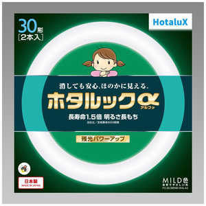 ホタルクス 3波長形丸管蛍光ランプ ホタルック 自然でやさしい光 30W2本セット [昼白色] FCL30.30ENM-SHG-A2