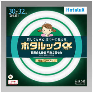 ホタルクス 3波長形丸管蛍光ランプ ホタルック 自然でやさしい光 30W32W2本セット [昼白色] FCL30.32ENM-SHG-A2