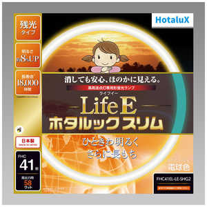 ホタルクス LifeEホタルックスリム 電球色 FHC114EL-LE-SHG ホタルクス LifeEホタルックスリム 昼光色 FHC114ED-LE-SHG2