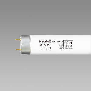 ホタルクス 直管蛍光灯 FL15D ホタルクス 直管蛍光灯 FL15D