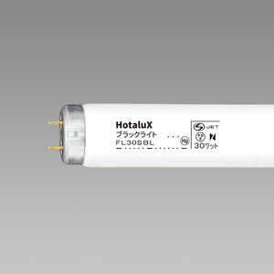 ホタルクス 直管形蛍光ランプ「ブラックライト(BL)」(30形・スタータ形) FL30SBL
