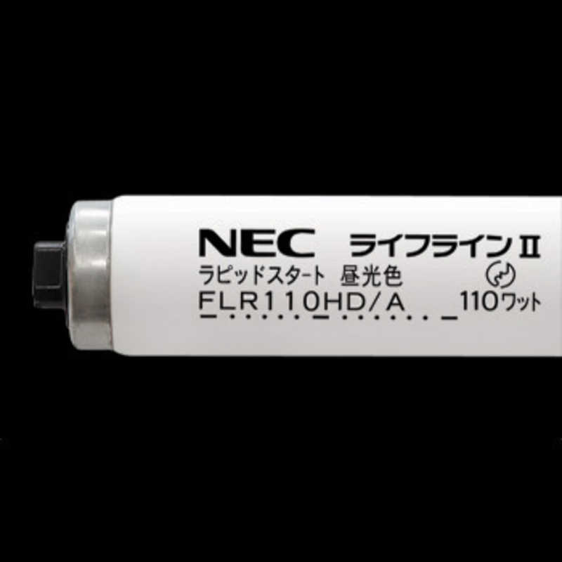 NEC ☆送料無料☆ 当日発送可能 【レビューで送料無料】 一般蛍光ランプ FLR110HDA