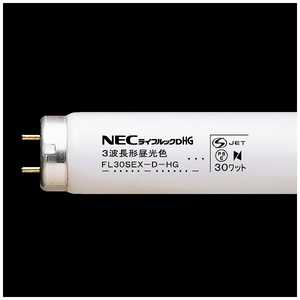 NEC 直管形蛍光ランプ｢ライフルックHG｣(30形･スタｰタ形/3波長形昼光色) FL30SEX-D-HG