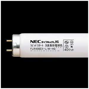 NEC 直管蛍光灯 FLR40SEX-L/M-HG
