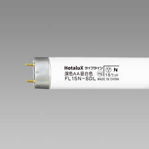  NEC 直管形蛍光ランプ「高演色形蛍光ランプ(N-SDL)」(15形・スタータ形/演色AA昼白色) FL15NSDL