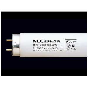  NEC 直管形蛍光ランプ 「ホタルックHG」(20形・スタータ形/3波長形昼白色) FL20SEXNSHG