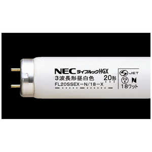  NEC 直管形蛍光灯 ライフルックHGX 昼白色 FL20SSEXN18X