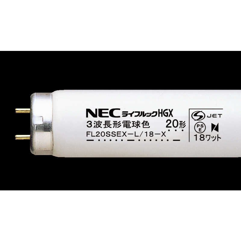 NEC NEC 直管形蛍光灯 ライフルックHGX [電球色] FL20SSEX-L/18-X FL20SSEX-L/18-X