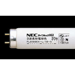 NEC 直管形蛍光灯 ライフルックHGX [電球色] FL20SSEX-L/18-X