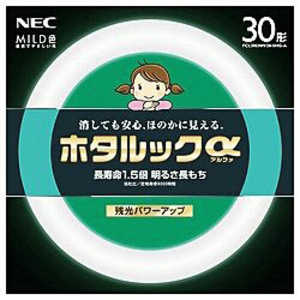 NEC 丸形蛍光ランプホタルックα(30形 MILD色) FCL30ENM/28-SHG-A