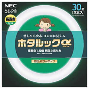 NEC 丸形蛍光灯ホタルックαMILD(30形 2本入･昼白色) FCL3030ENM‐SHG‐A