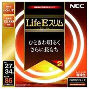NEC 丸形スリム蛍光灯｢LifeEスリム｣(27形+34形･電球色) FHC86EL-LE