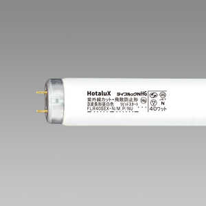 ＜コジマ＞ NEC 紫外放射カット蛍光ランプ FLR40SEXNMPNU