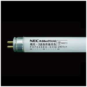  NEC 高周波専用蛍光ランプ「ホタルックスリム」(24形・高周波点灯専用形/昼光色) FHF24SEDSHG