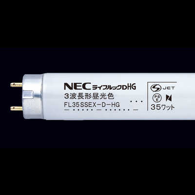 ホタルクス 直管形蛍光灯 ライフルックHG FL35SSEX-D-HG-LM [昼光色