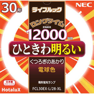 NEC 環形蛍光ランプ FCL30EXL28XL