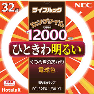 NEC 環形蛍光ランプ FCL32EXL30XL