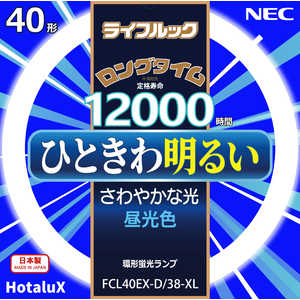 NEC 環形蛍光灯 FCL40EXD38XL