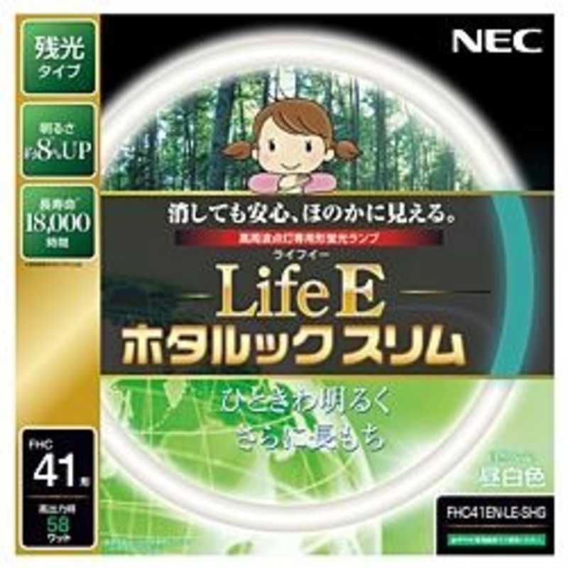 NEC NEC 【アウトレット】丸形スリム蛍光灯｢LifeEホタルックスリム｣(41形･昼白色) FHC41EN-LE-SHG FHC41EN-LE-SHG