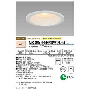 ۥ륯 LED饤 MRD06014RPBW1LS1