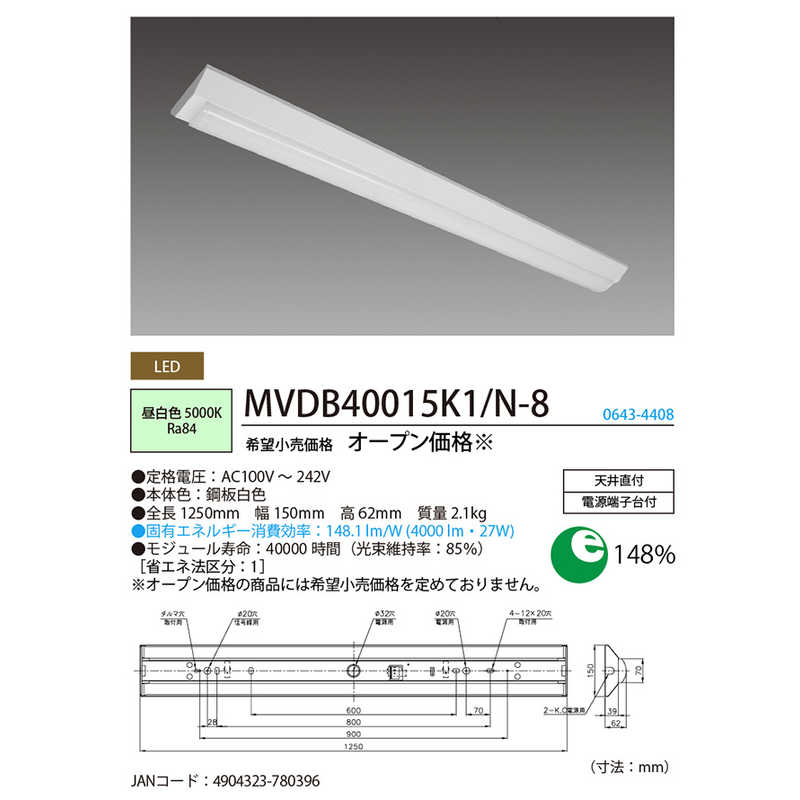 ホタルクス ホタルクス 逆富士形LED一体型ベース照明 MVDB40015K1N8 MVDB40015K1N8