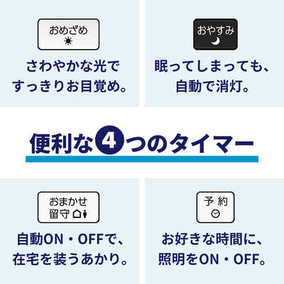 ホタルクス LEDシーリングライト 8畳 昼光色～電球色 リモコン付属
