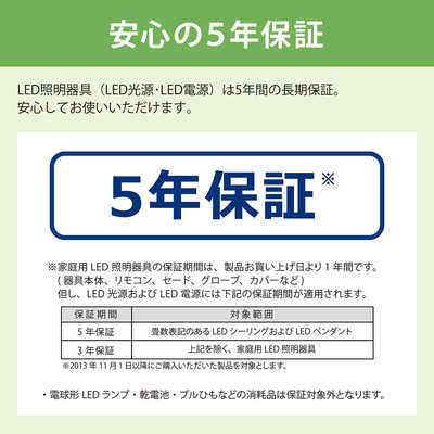 ホタルクス LEDシーリングライト 8畳 昼光色～電球色 リモコン付属