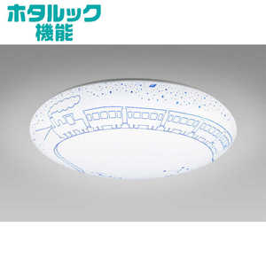 ホタルクス LED照明 シーリングライト 8畳 昼光色 シルクデザイン「銀河鉄道」 ホタルック よみかき光 リモコン付属 HLDZ08323SG ホタルクス LED照明 シーリングライト 8畳 昼光色 シルクデザイン「銀河鉄道」 ホタルック よみかき光 リモコン付属 HLDZ08323SG