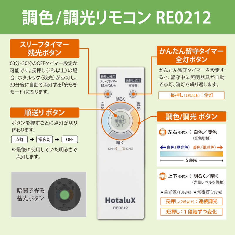 ホタルクス ホタルクス LEDシーリングライト 8畳 昼光色～電球色 リモコン付属  HLDC08301SG HLDC08301SG