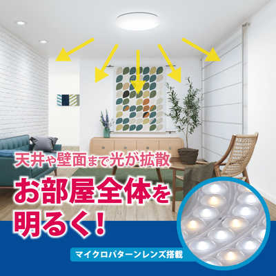 ホタルクス LED照明 シーリングライト 8畳 昼光色 デュアルクローム