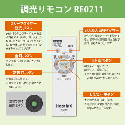 HotaluX　LEDシーリングライト　HLDZ06303SG LEDシーリングライト HLDZ06303SG [6畳 /昼光色 /リモコン付属