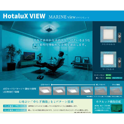 ホタルクス LED照明 シーリングライト 12畳 昼白色 導光板 HotaluX