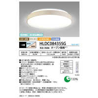 ホタルクス 日本製 LEDシーリングライト HLDC08334SG 8畳 Amazon | HotaluX(ホタルクス) LEDシーリングライト HLDC08334SG 適用