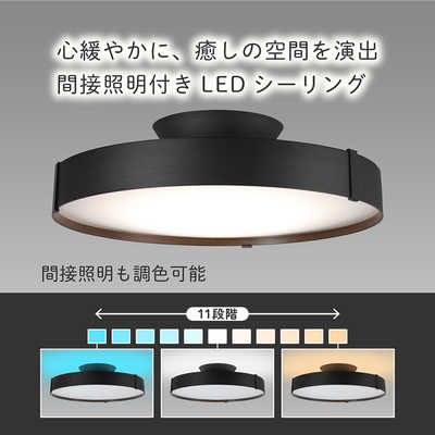 ホタルクス LED照明 シーリングライト 12畳 調光調色 HotaluX AURA 