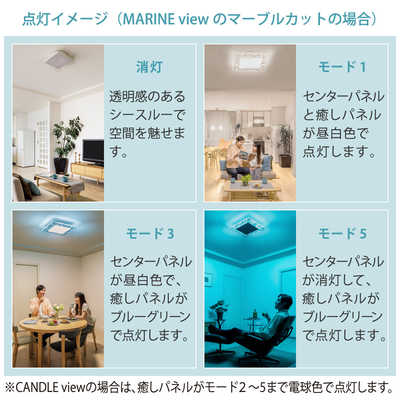 ホタルクス 導光板LEDシーリングライト HotaluX VIEW(ホタルクス ビュー) MARINE view×クリスタルカット 8畳 昼白色  リモコン付属 HLDC08V001BSG