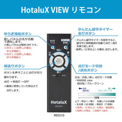 ホタルクス 導光板LEDシーリングライト HotaluX VIEW(ホタルクス ビュー) MARINE view×クリスタルカット 8畳 昼白色  リモコン付属 HLDC08V001BSG