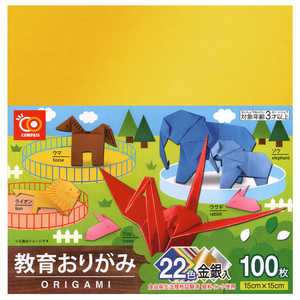 スズキ紙工業 教育おりがみ 22色 100枚 NK4 スズキ紙工業 教育おりがみ 22色 100枚 NK4