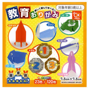 スズキ紙工業 教育おりがみ 23色 120枚 COオリ8 スズキ紙工業 教育おりがみ 23色 120枚 COオリ8