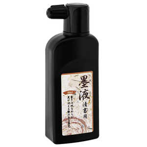 墨運堂 清書用墨液 NK 12537 墨運堂 清書用墨液 NK 12537