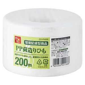 信越工業 COMPASS 荷造りひも 白 200m COPH200 信越工業 COMPASS 荷造りひも 白 200m COPH200