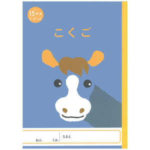 新日本カレンダー アニマルイラスト学習帳 国語 15マス うま Nk NKGCCO15 新日本カレンダー アニマルイラスト学習帳 国語 15マス うま Nk NKGCCO15